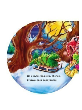 Книги на елку Снежинка