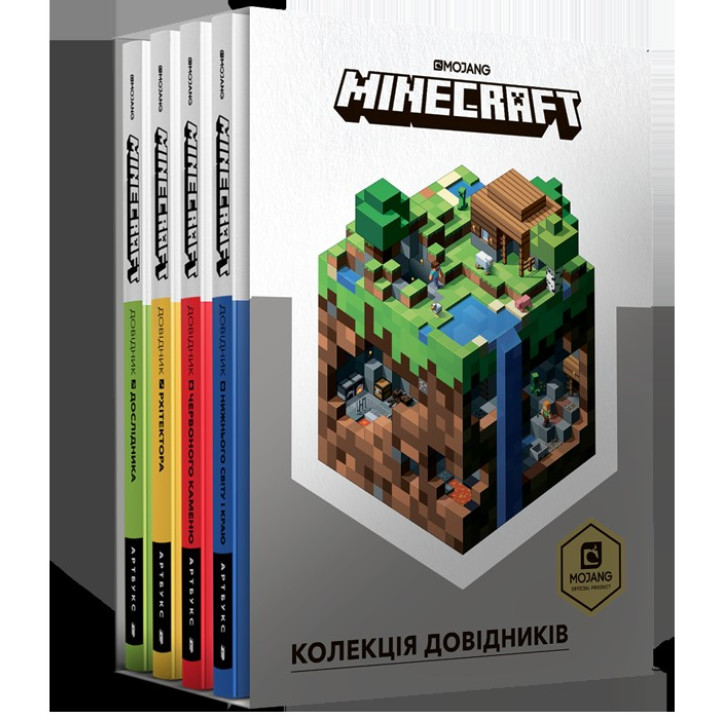 Колекція довідників MINECRAFT