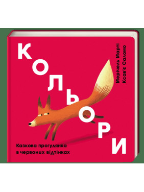 Цвета: красный
