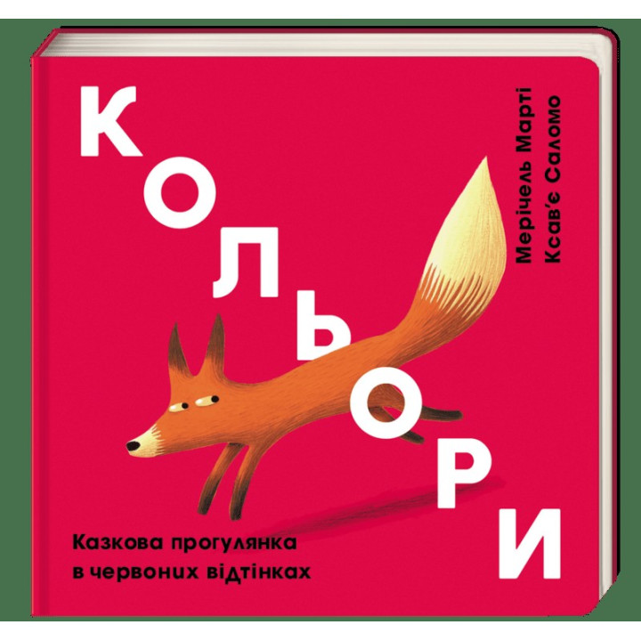 Цвета: красный