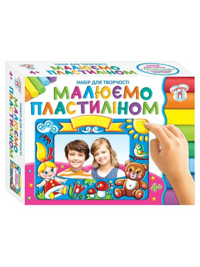 Комплект &quot;Рисуем пластилином&quot;