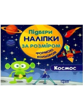 Космос