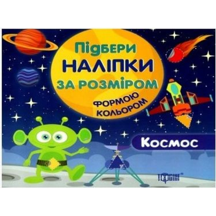 Космос
