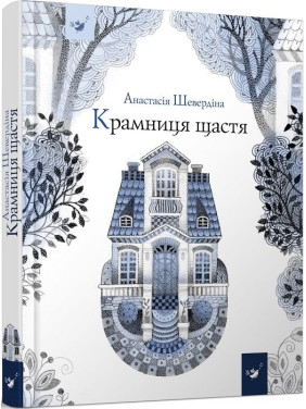 Магазин счастья