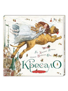 КРЕСАЛО