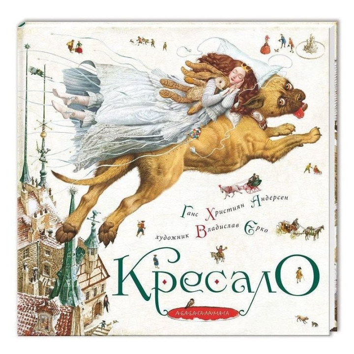 КРЕСАЛО
