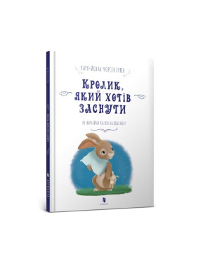 Кролик, который хотел уснуть