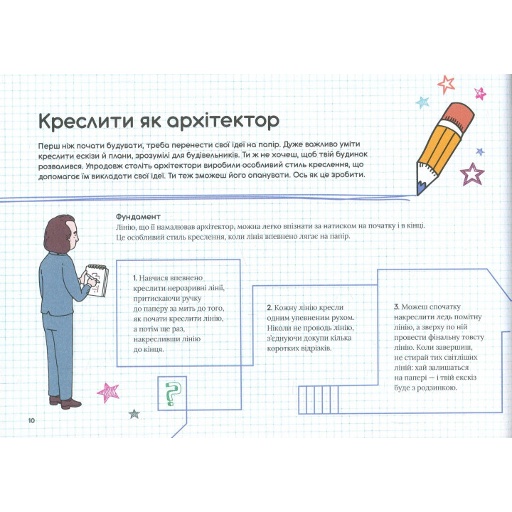 Крутая архитектура