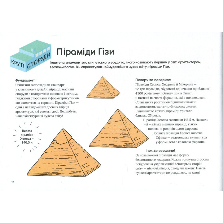 Крутая архитектура