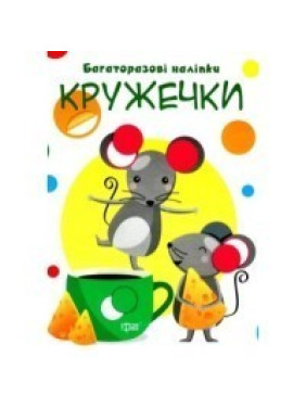 Кружочки