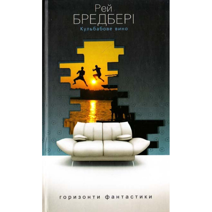 Одуванчиковое вино
