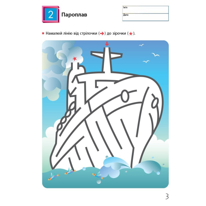 Кумон : Лабіринти. Транспорт