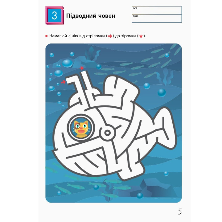 Кумон : Лабіринти. Транспорт