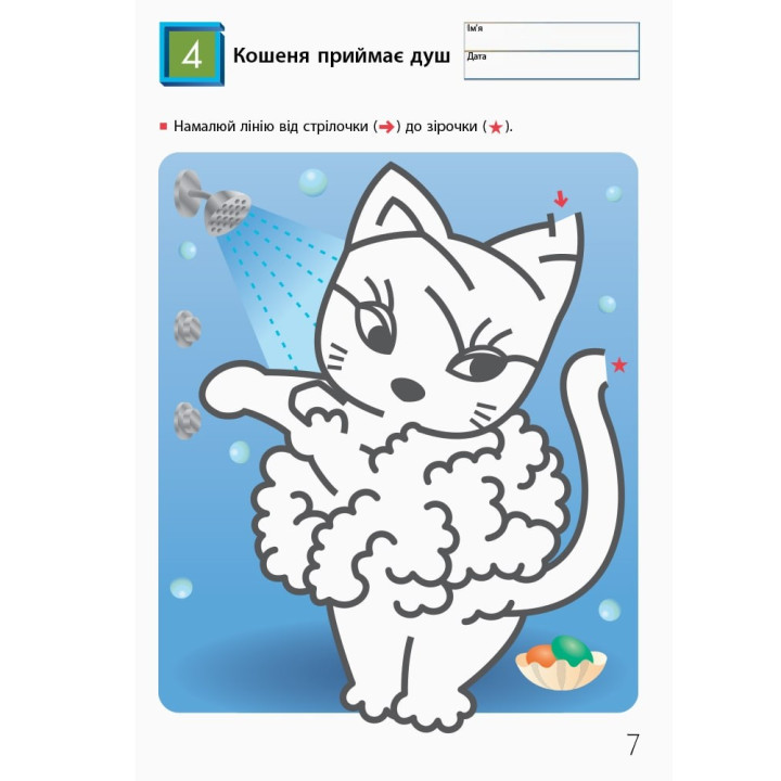 Кумон : Лабіринти. Тварини