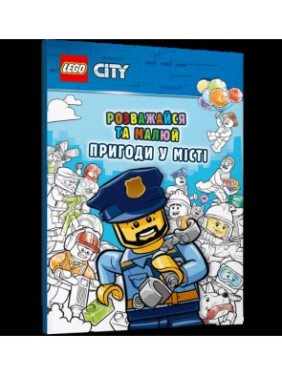LEGO® Развлекайся и рисуй. Приключения в городе