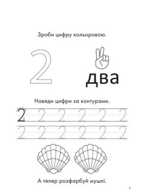 Счеточка