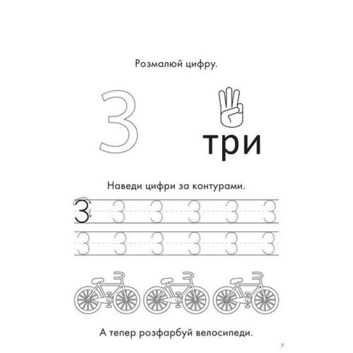 Счеточка