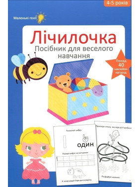 Счеточка