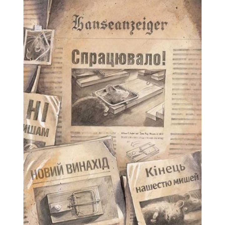 Линдберг. История невероятных приключений Мышонка-летуна
