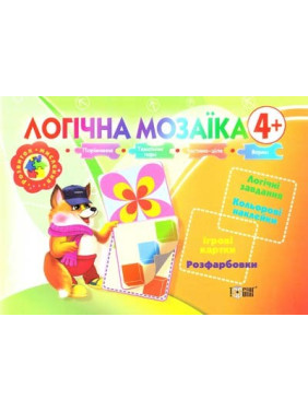 Логическая мозаика Логические задания, Цветные наклейки, Игровые карты, Раскраски(4+)