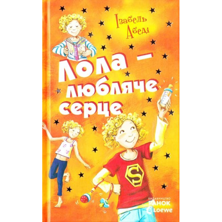 Лола - любляче сердце: кн. 7