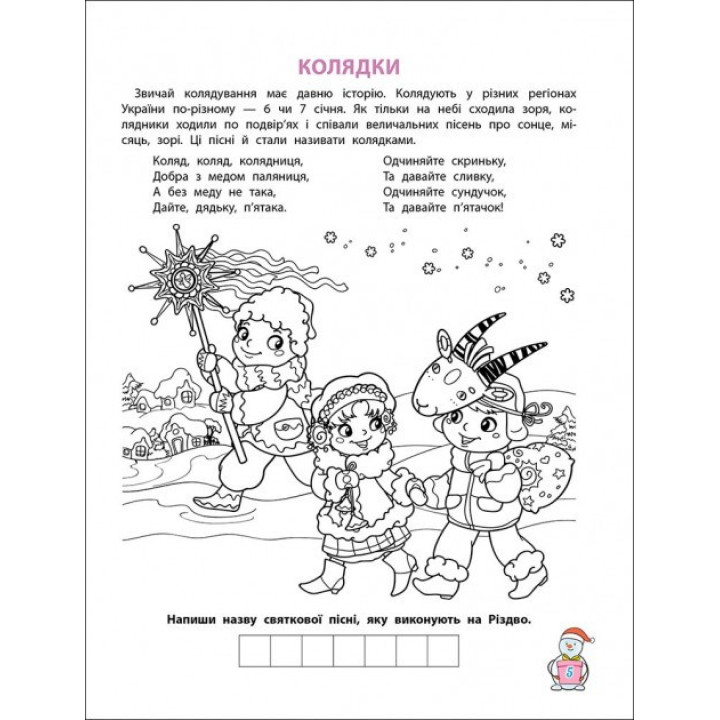 Милая зимушка, веселее, как ты, нет!