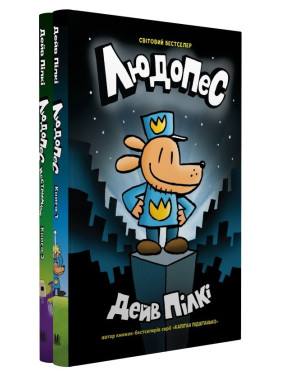 Людопес. Книга 1