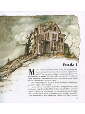 Магическая книга анатомии