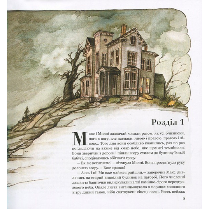 Магическая книга анатомии