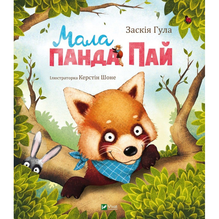 Мало панда Пай
