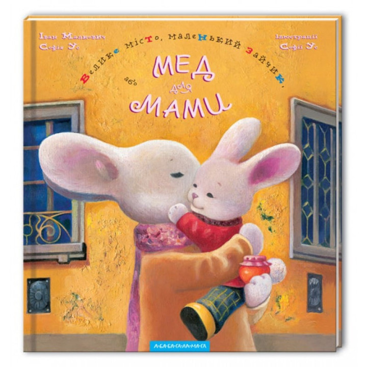 Мед для мамы