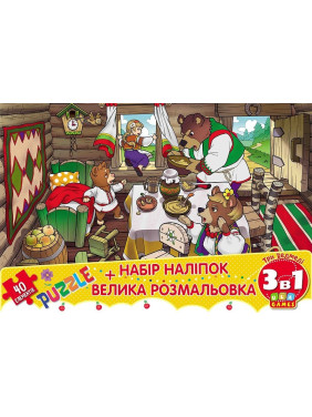 Мой конверт-секрет. Три медведя