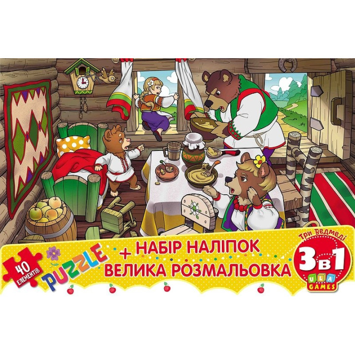 Мой конверт-секрет. Три медведя