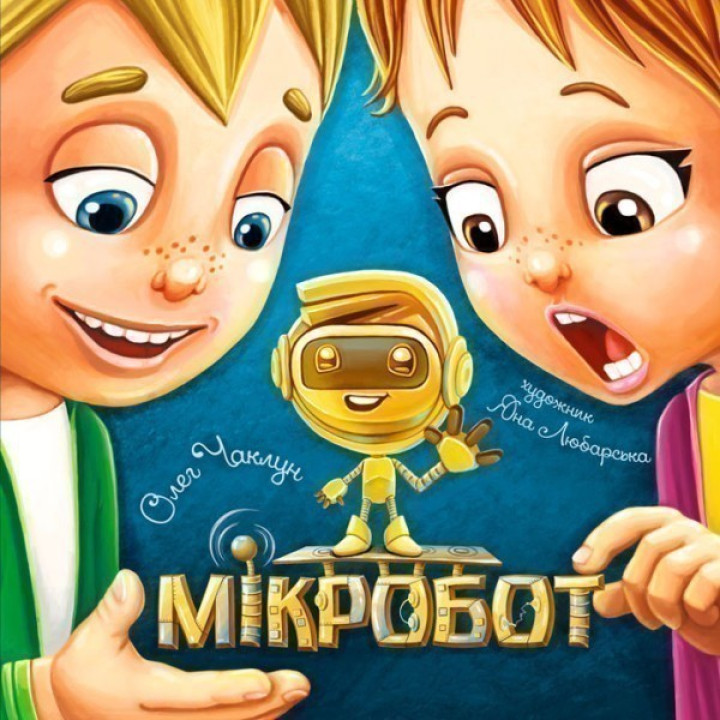 Микробот