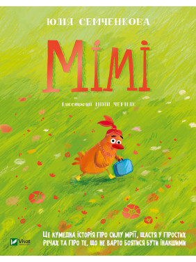 Мими