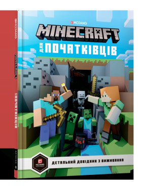 MINECRAFT для начинающих