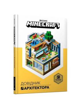 MINECRAFT Справочник Архитектора