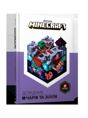 MINECRAFT. Справочник волшебства и зелья