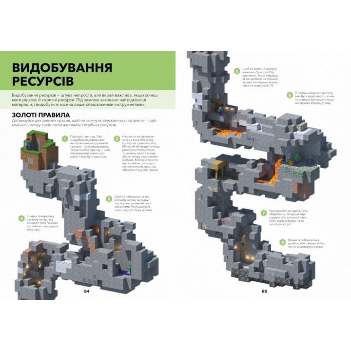 MINECRAFT Справочник Исследователя