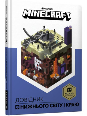 MINECRAFT. Справочник Нижнего мира и Края