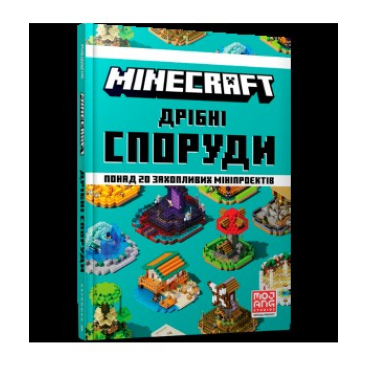 MINECRAFT. Мелкие постройки и скрытые сокровища