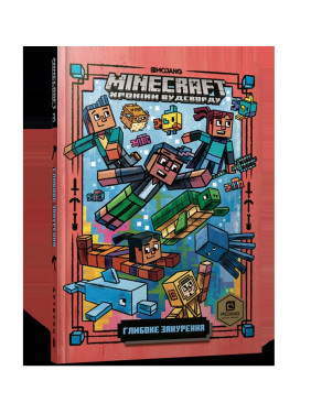 MINECRAFT Глубокое погружение