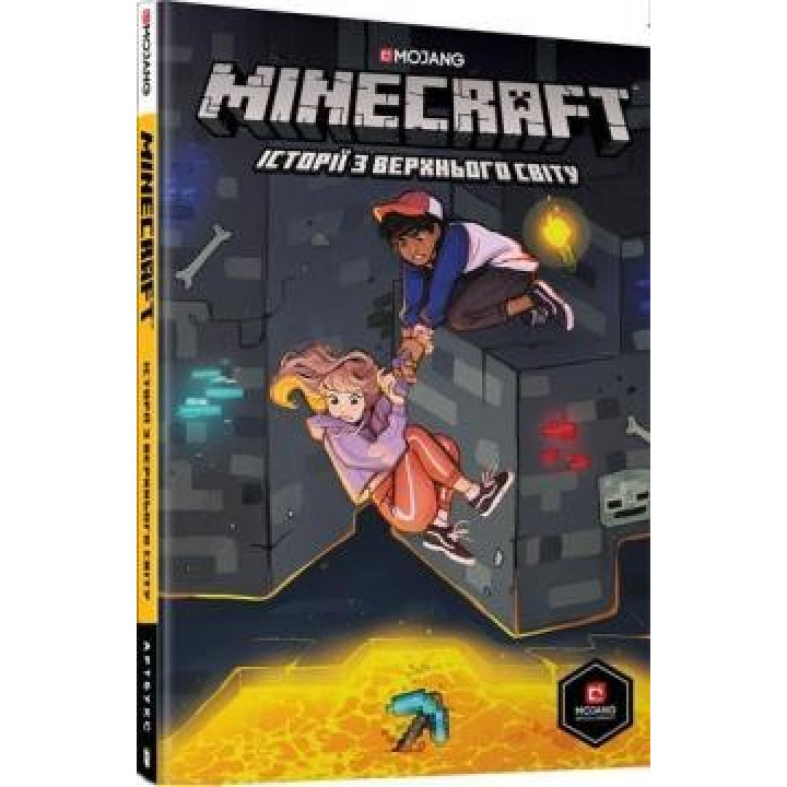 MINECRAFT. Истории из Верхнего мира