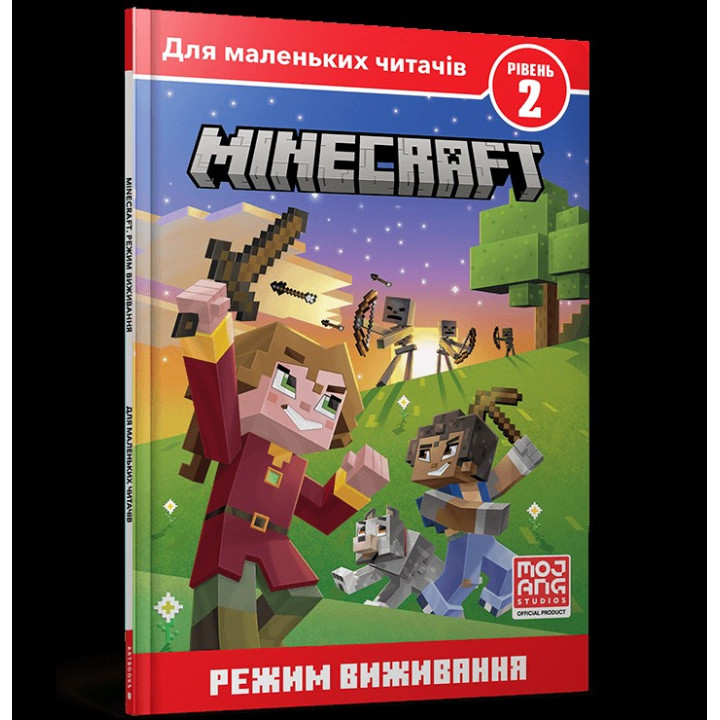 Minecraft. Режим выживания. Уровень 2