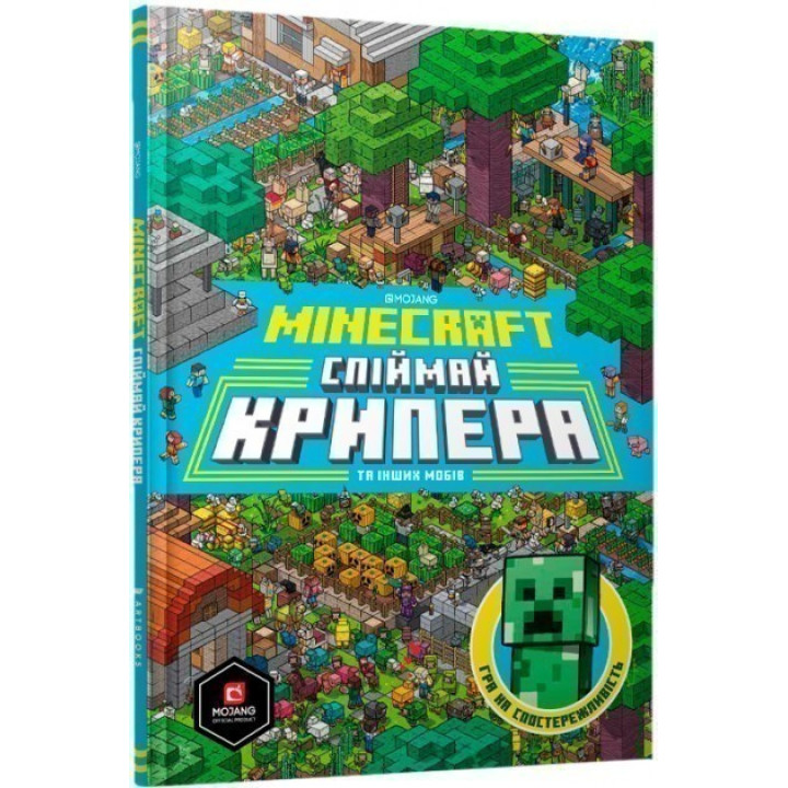 MINECRAFT. Поймай крипера и других мобов