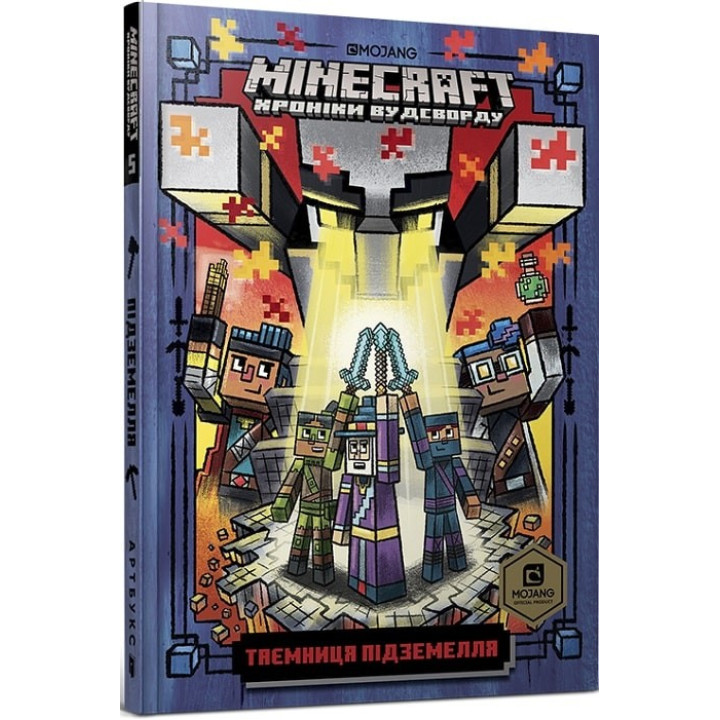 MINECRAFT. Тайна подземелья