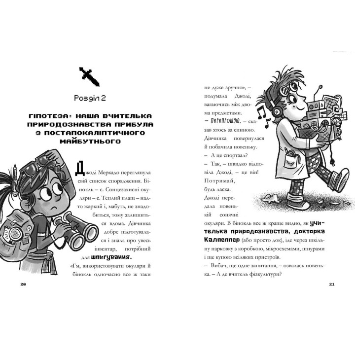 MINECRAFT Вперед, в игру!