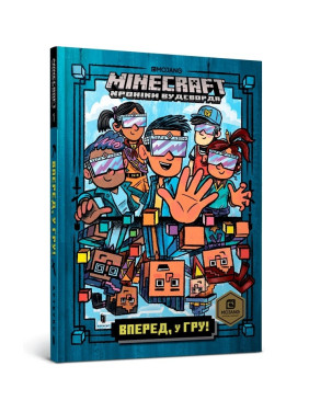 MINECRAFT Вперед, в игру!