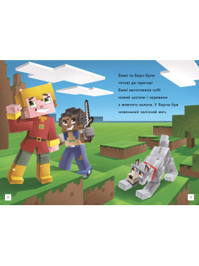 Minecraft. Бегство из Нижнего мира. Уровень 2