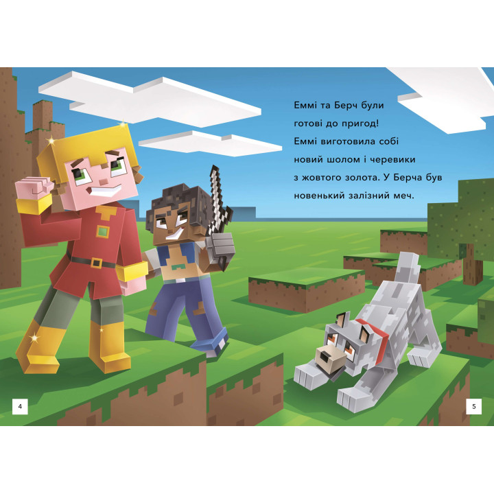 Minecraft. Бегство из Нижнего мира. Уровень 2